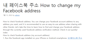 내 페이스북 주소