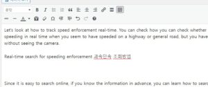 과속단속 조회방법