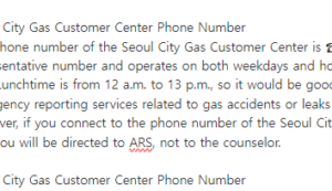 서울도시가스 고객센터 전화번호