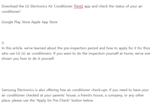 LG 에어컨 사전점검